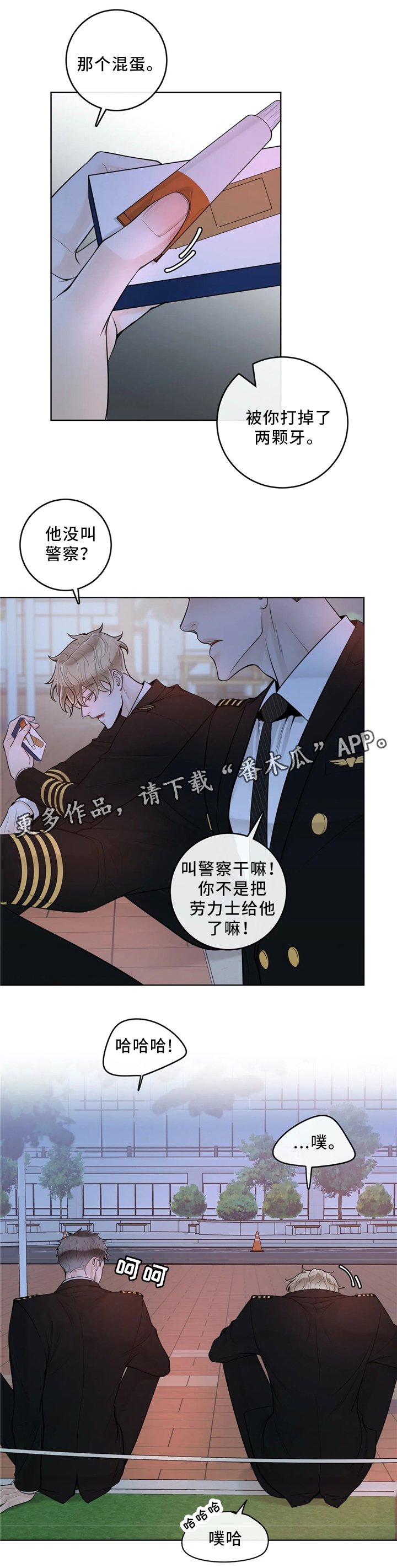 第54章：较真