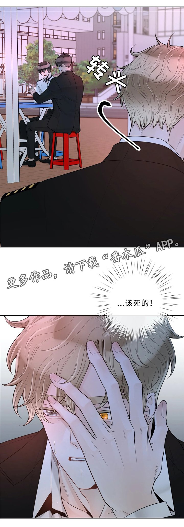 第54章：较真