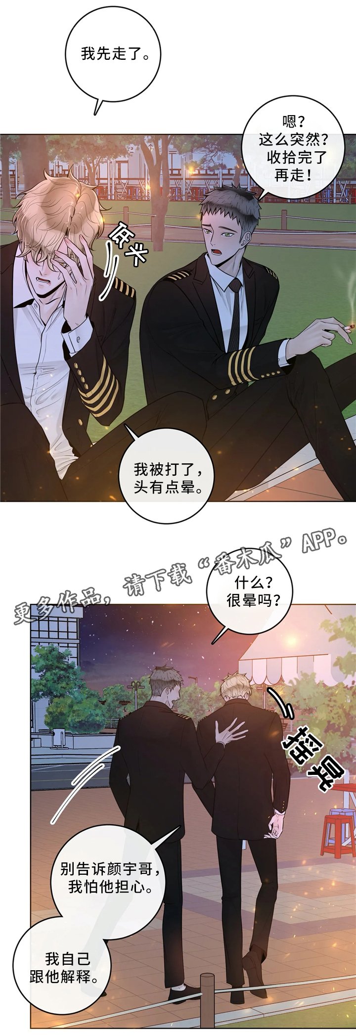 第55章：优质的人类