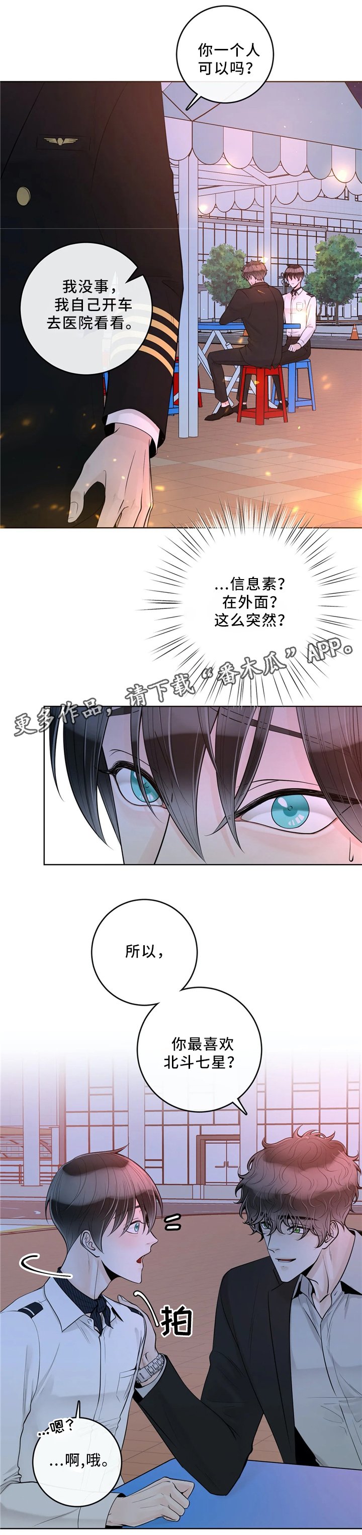 第55章：优质的人类
