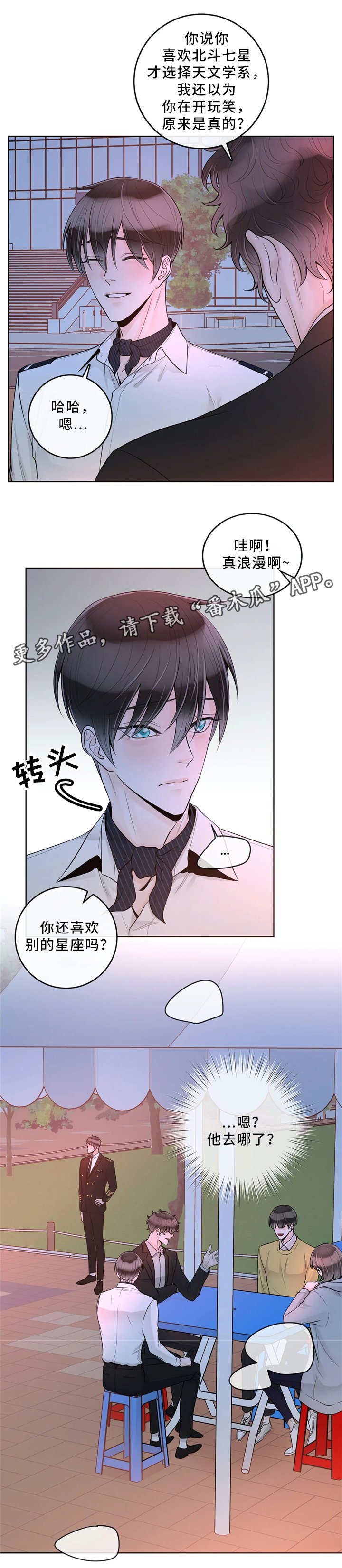 第55章：优质的人类