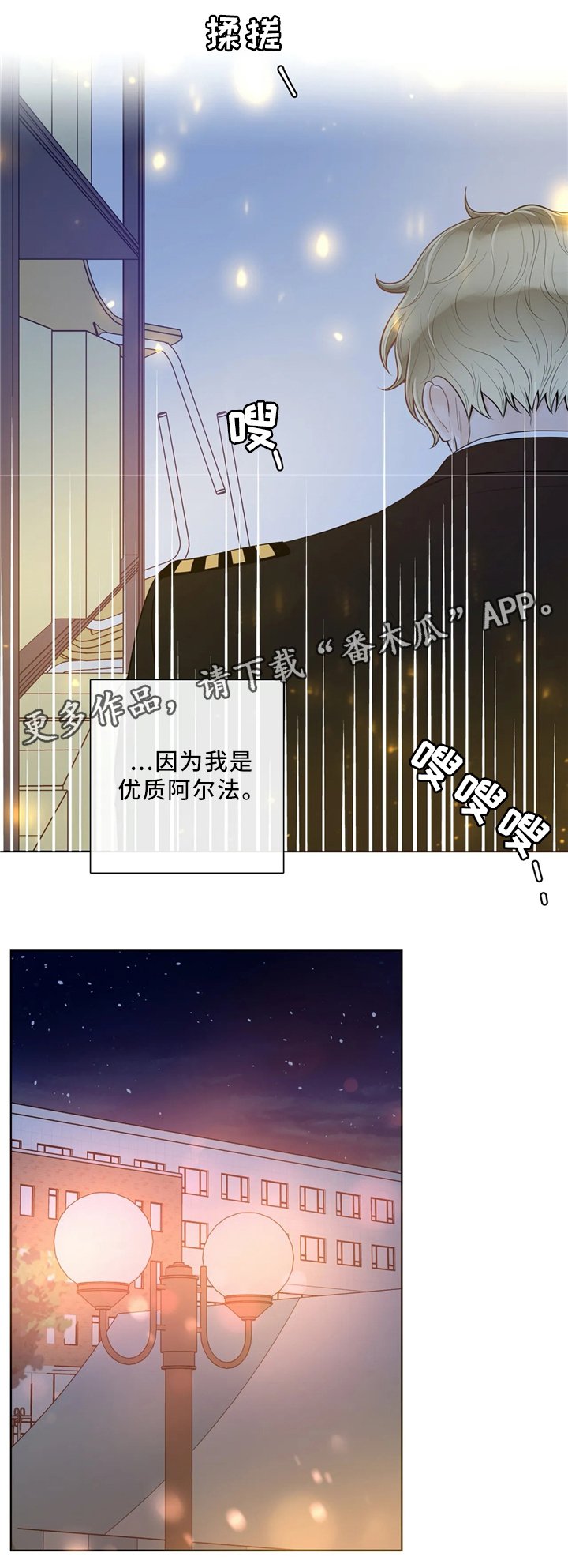 第55章：优质的人类