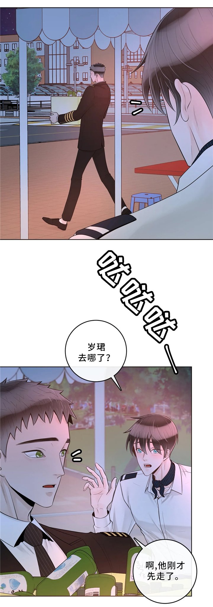 第56章：感觉