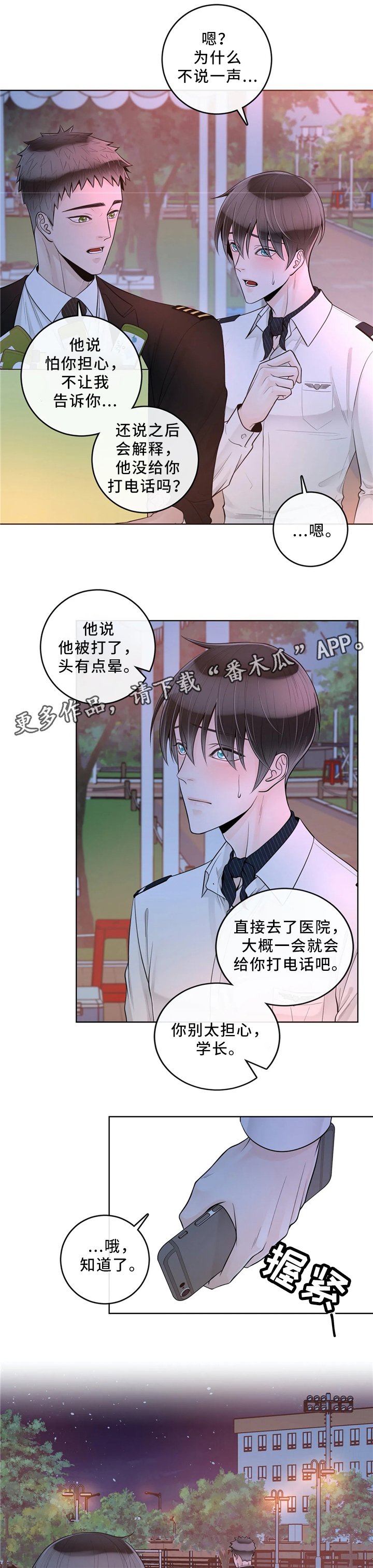 第56章：感觉