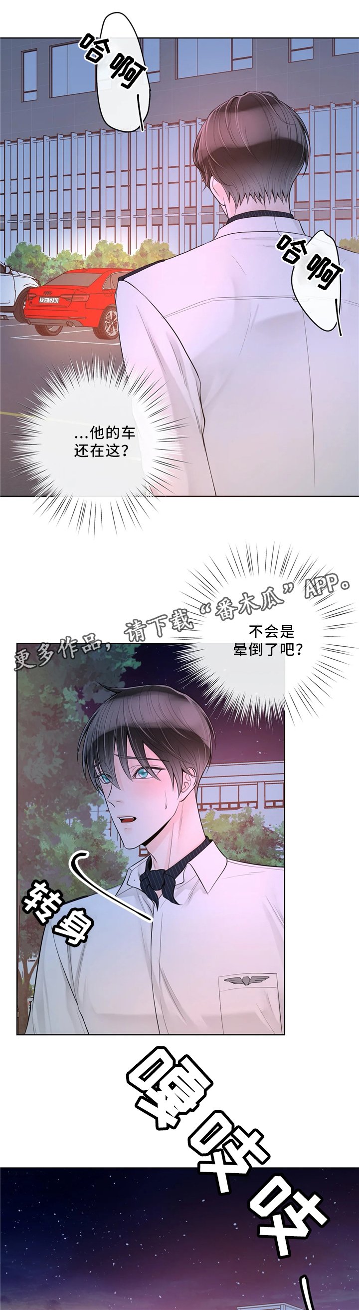第56章：感觉