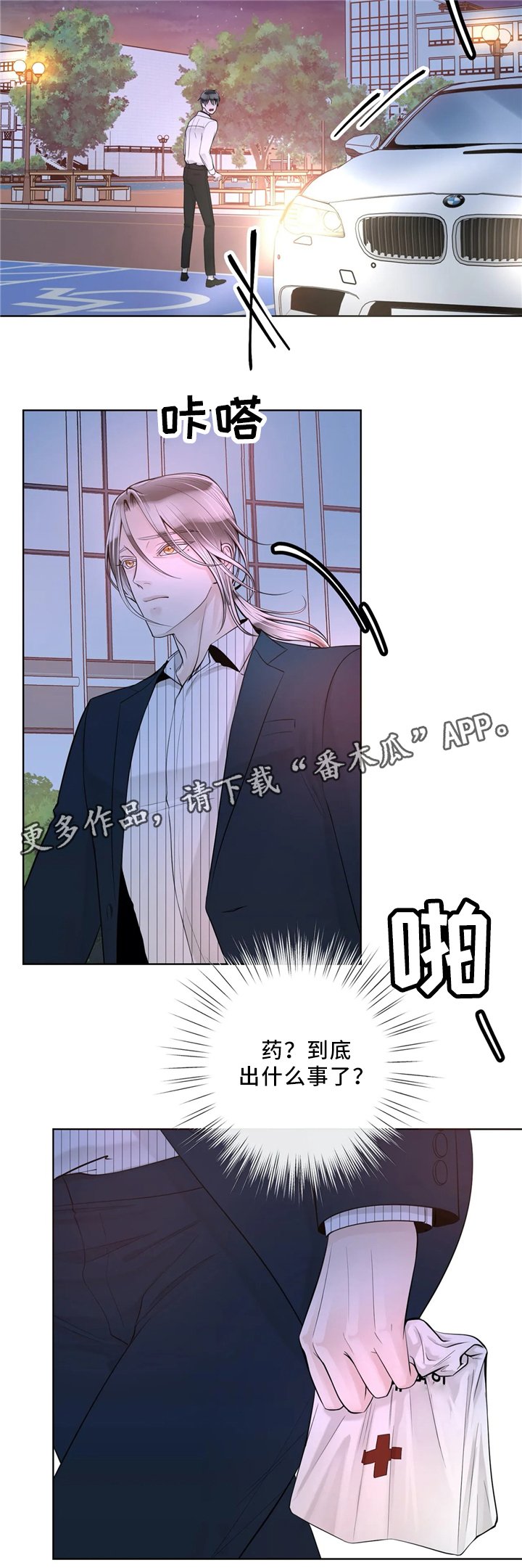 第56章：感觉