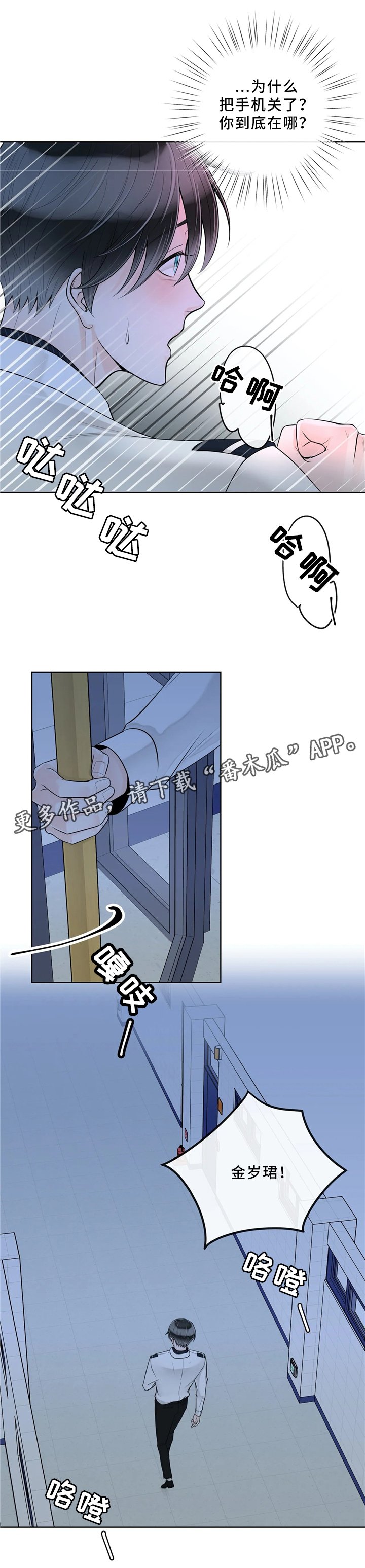 第56章：感觉