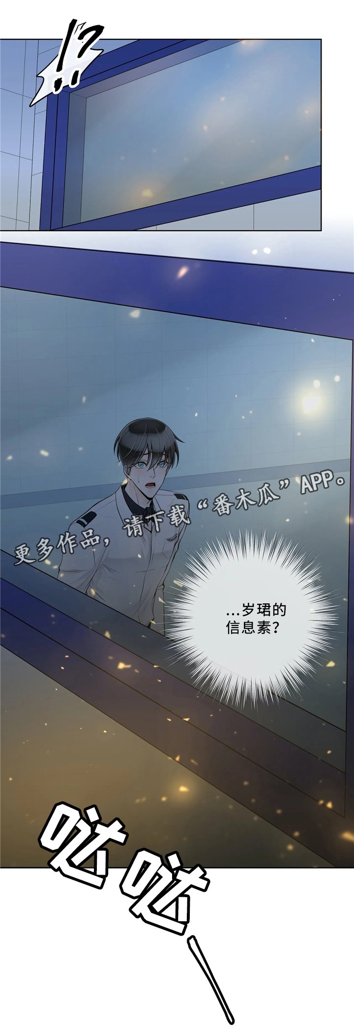 第56章：感觉
