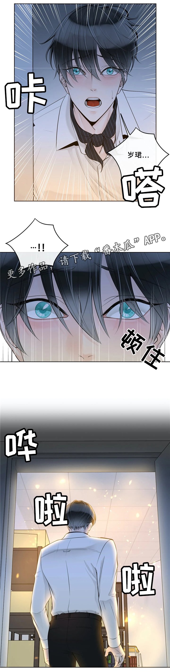 第56章：感觉