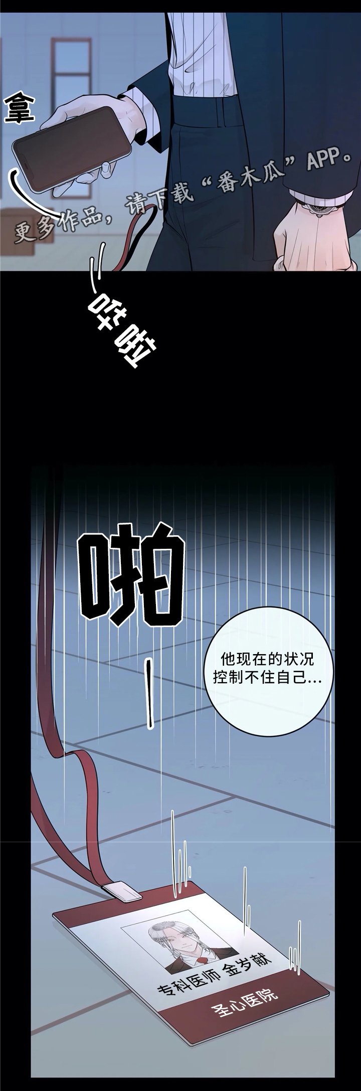 第57章：低头