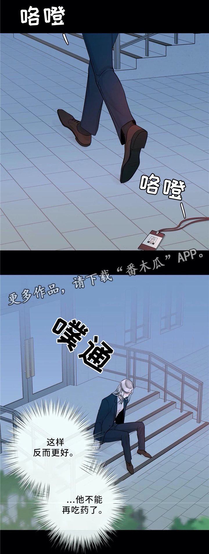 第57章：低头