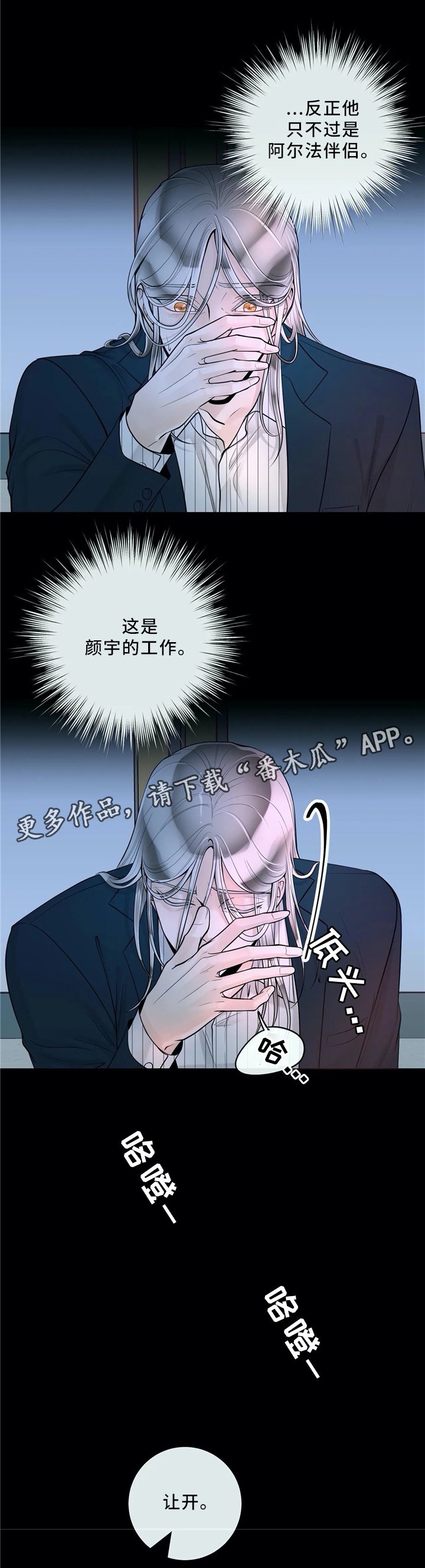第57章：低头