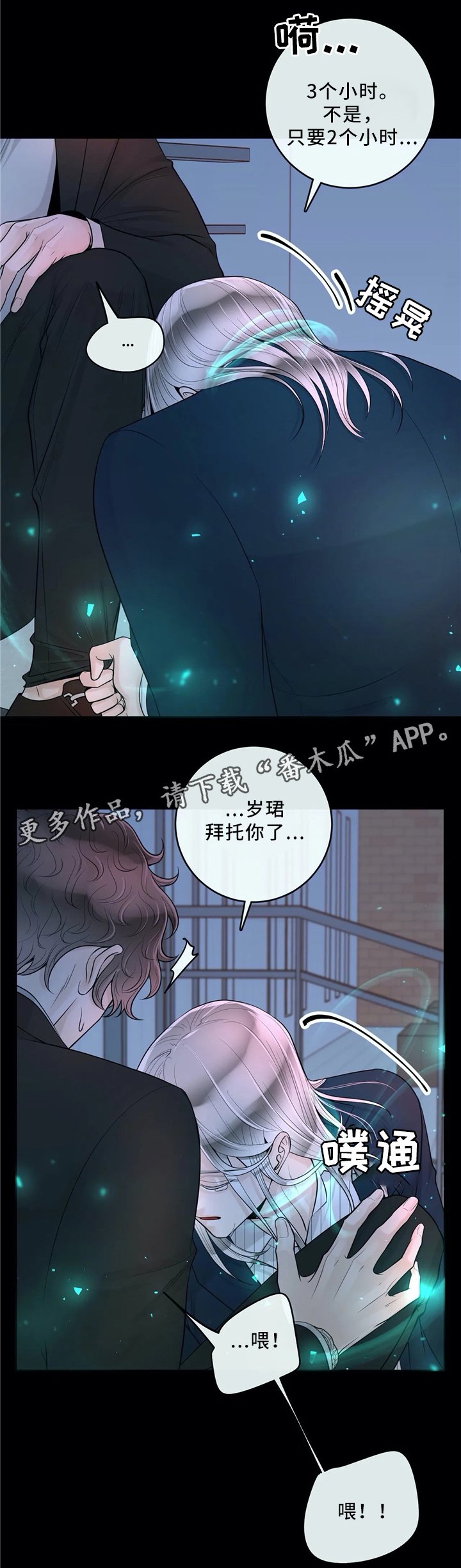 第57章：低头