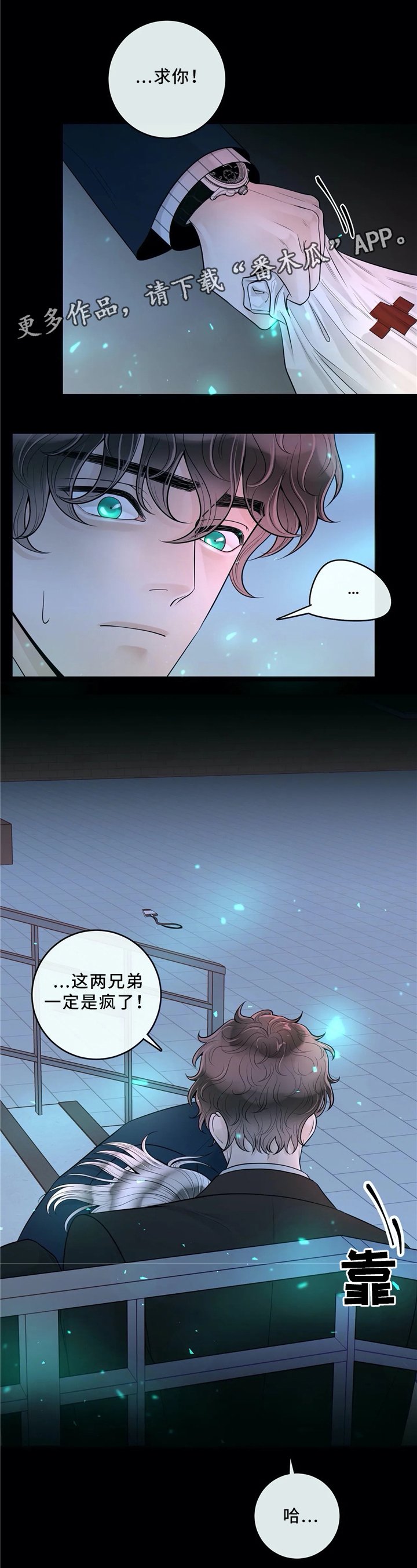 第57章：低头