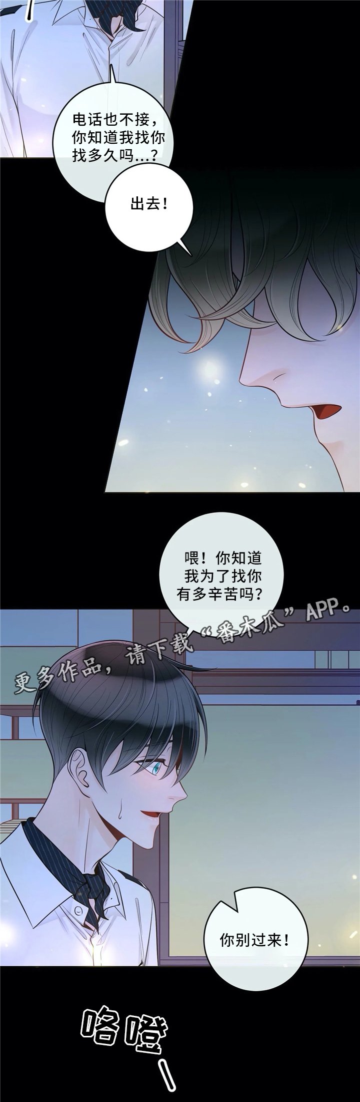 第58章：不要后悔