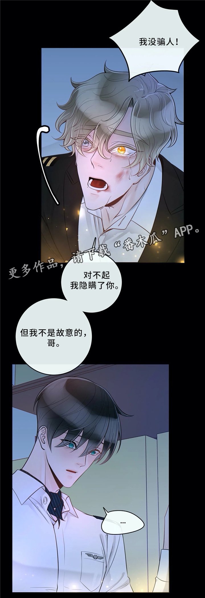 第58章：不要后悔