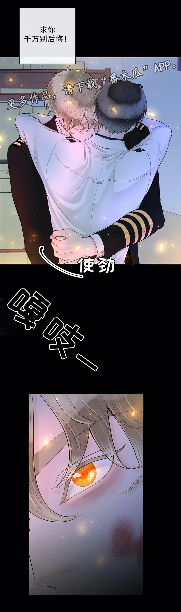 第58章：不要后悔