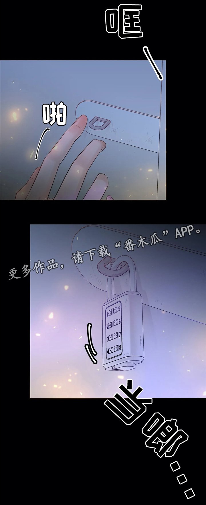 第58章：不要后悔