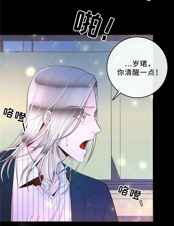 第59章：待在我身边吧（第一季完结）