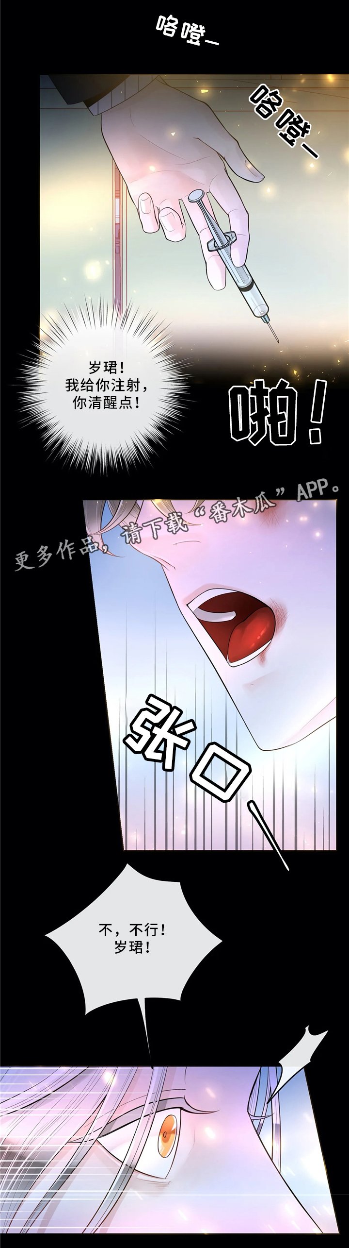 第59章：待在我身边吧（第一季完结）