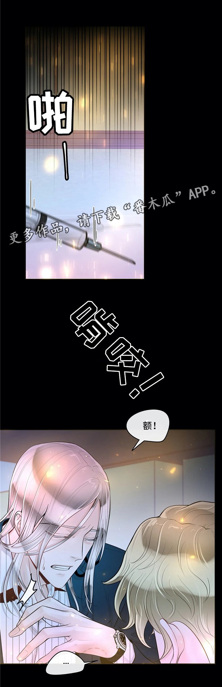 第59章：待在我身边吧（第一季完结）