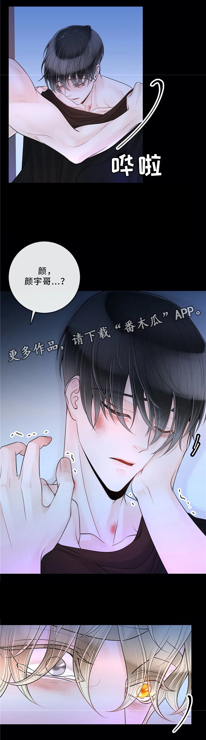 第59章：待在我身边吧（第一季完结）
