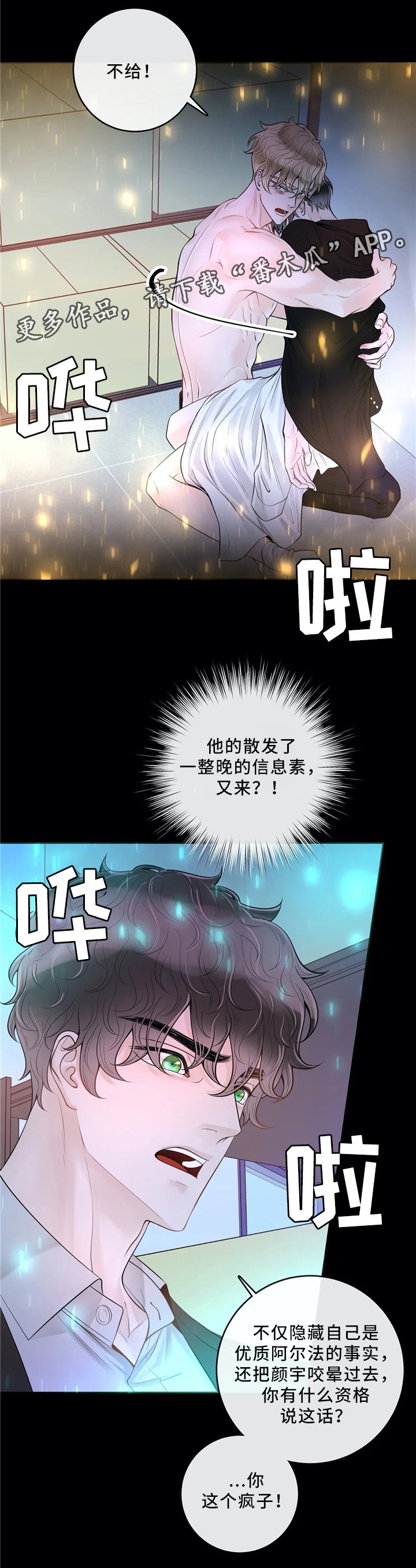 第59章：待在我身边吧（第一季完结）