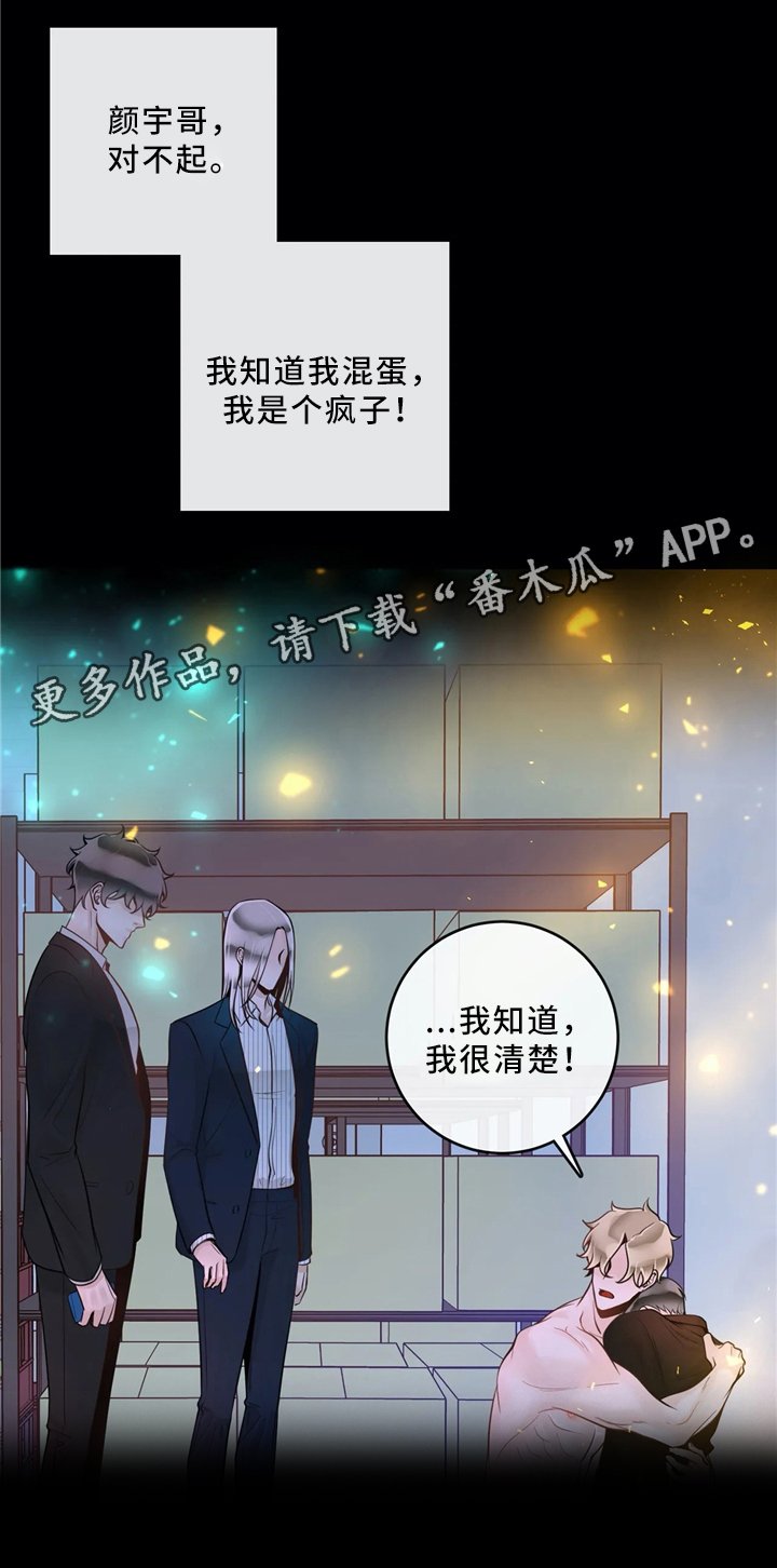 第59章：待在我身边吧（第一季完结）