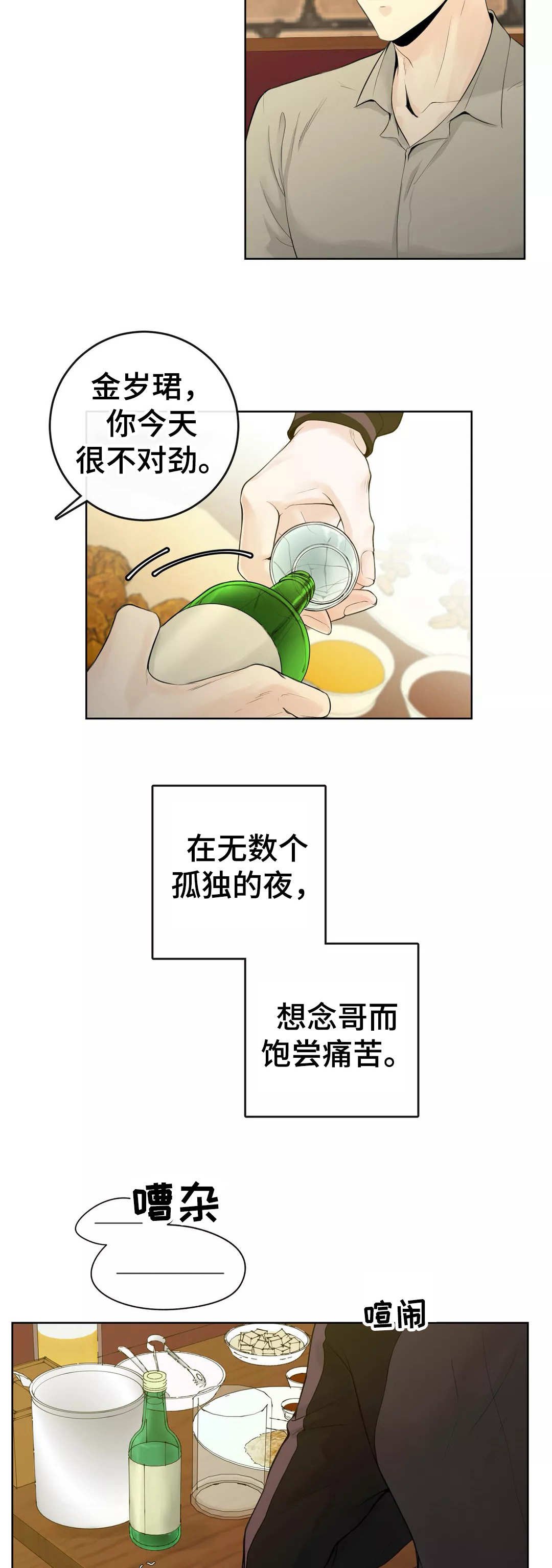 第6章：再次重逢