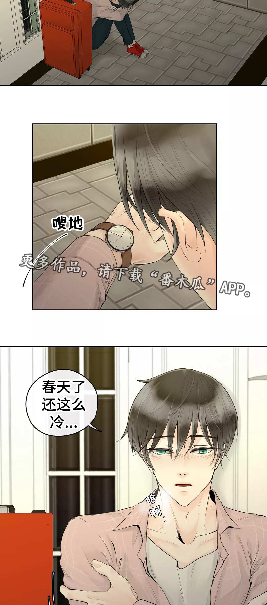 第6章：再次重逢