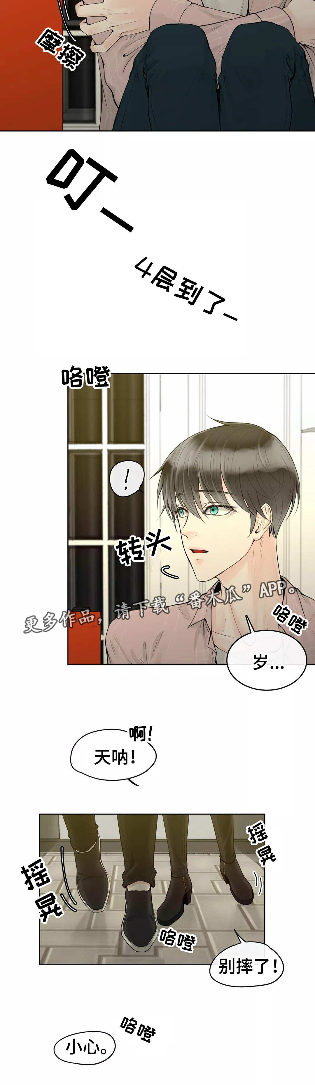 第6章：再次重逢