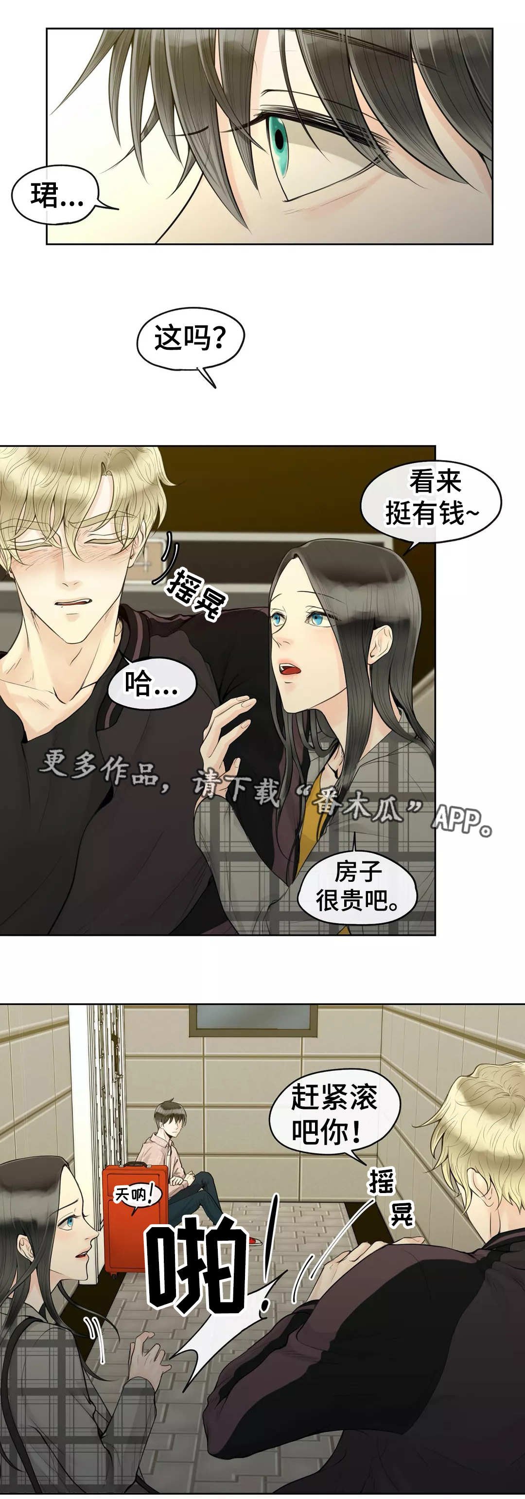 第6章：再次重逢