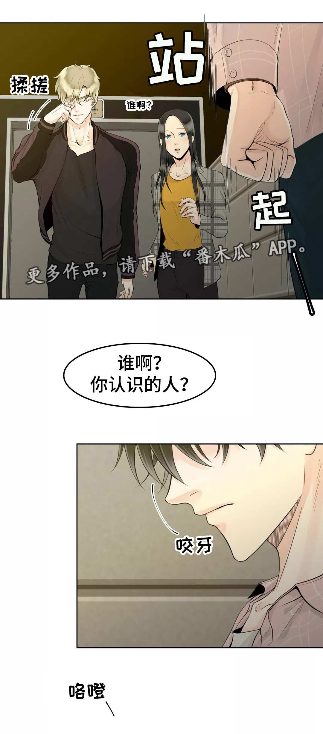第6章：再次重逢