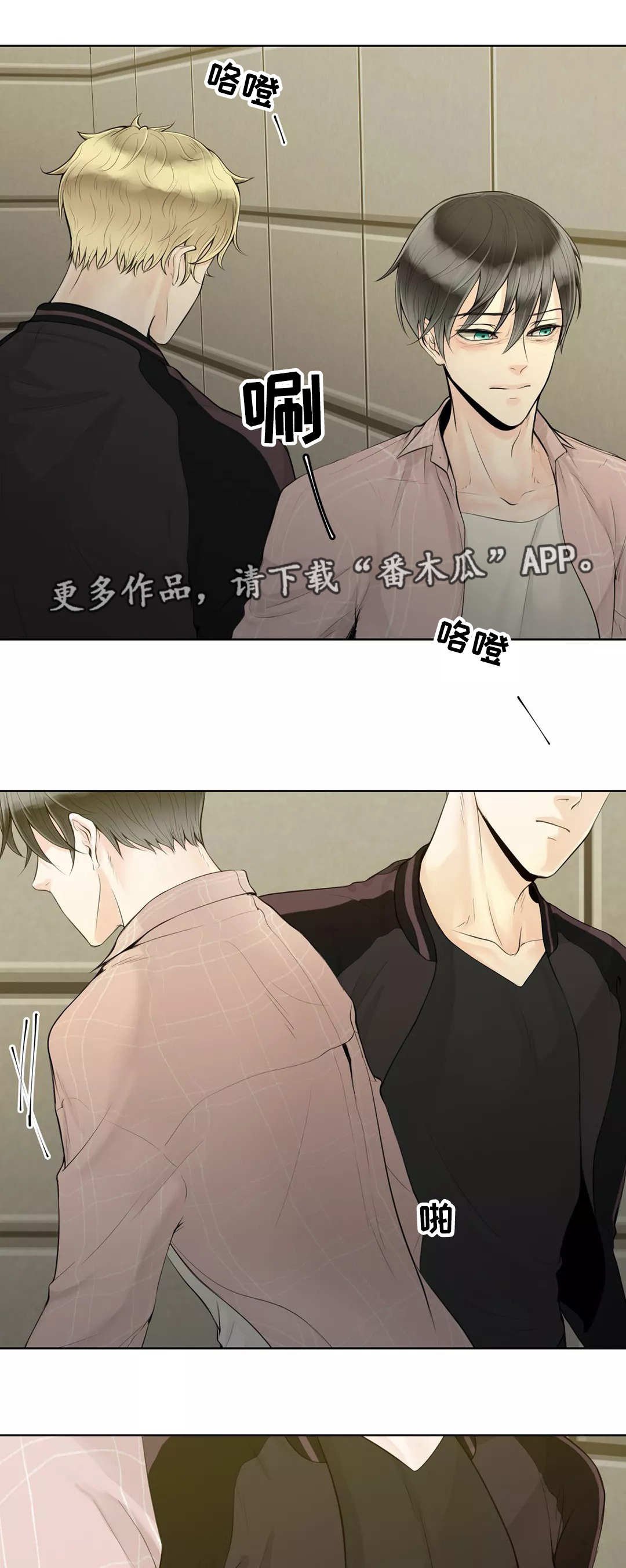 第6章：再次重逢
