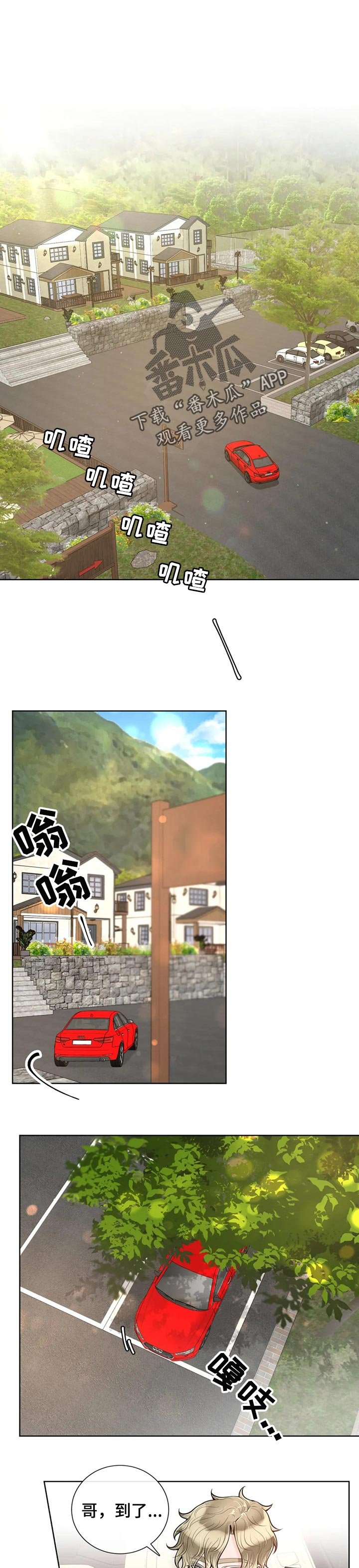 第60章：【第二季】不识趣