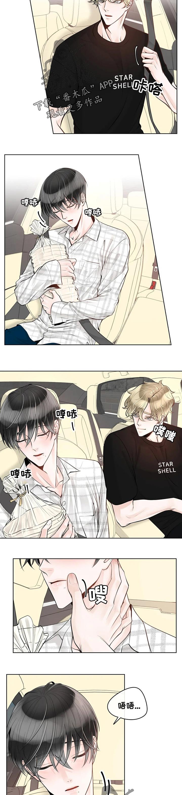 第60章：【第二季】不识趣