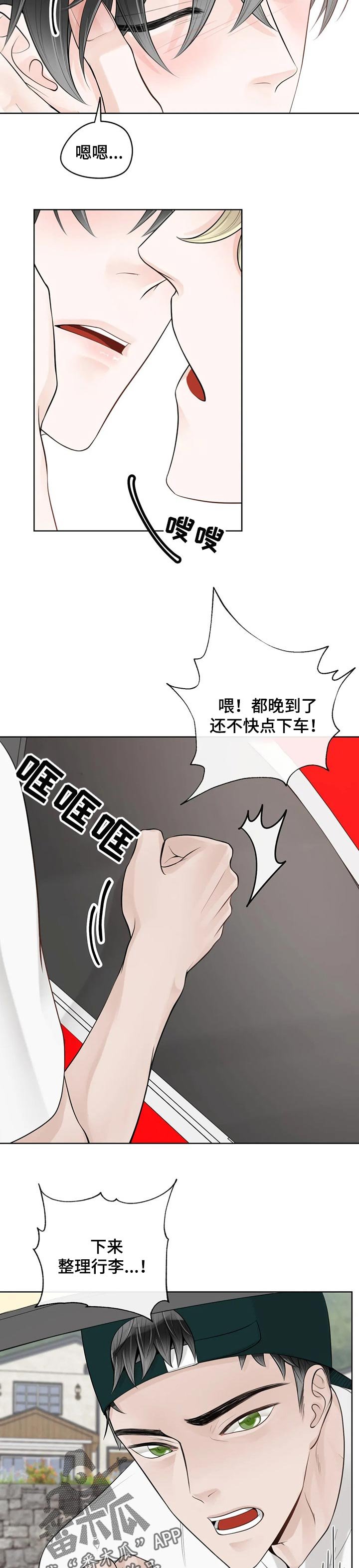 第60章：【第二季】不识趣