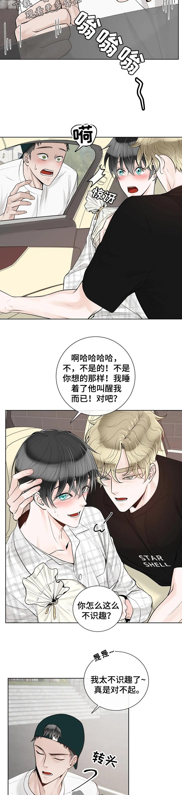 第60章：【第二季】不识趣