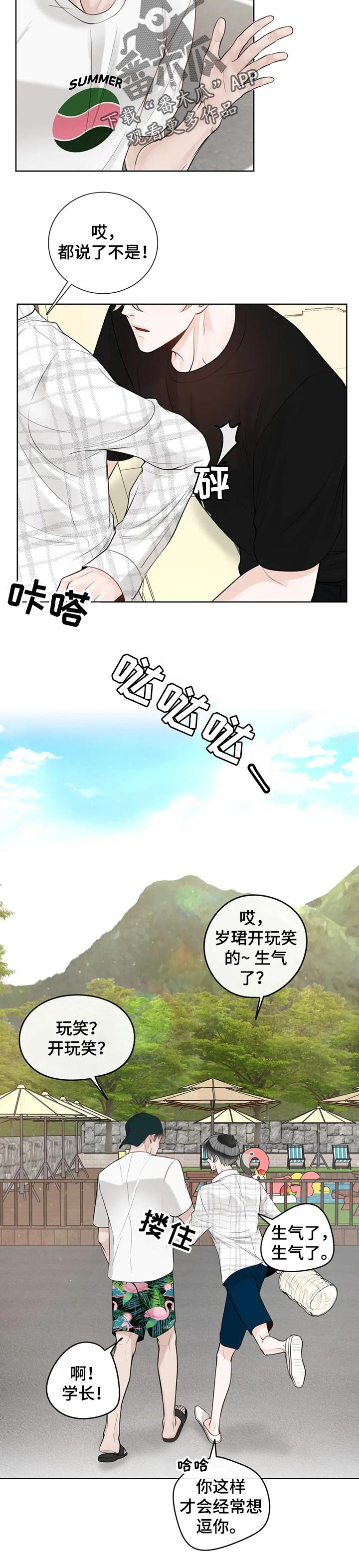 第60章：【第二季】不识趣