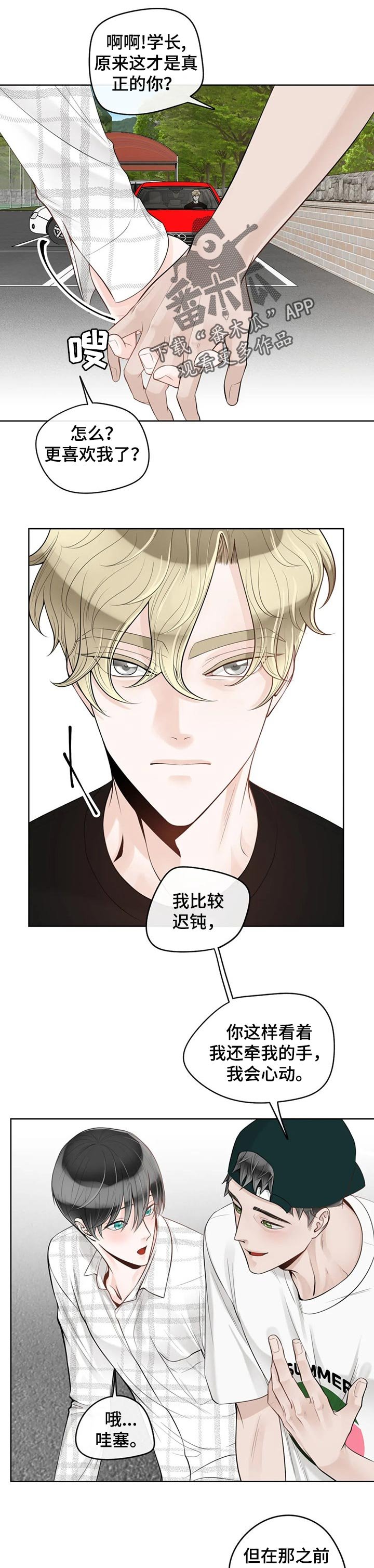 第60章：【第二季】不识趣