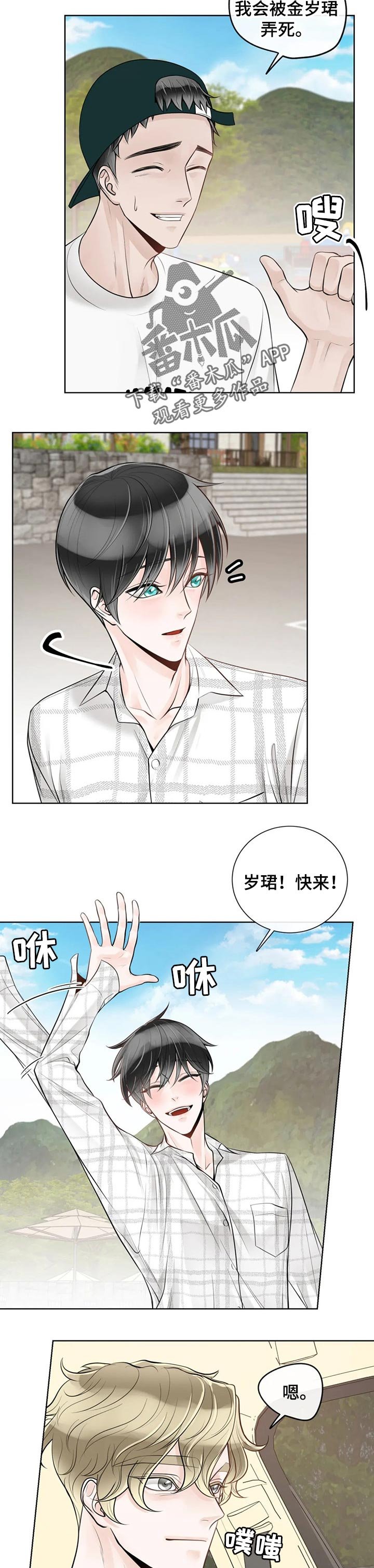 第60章：【第二季】不识趣