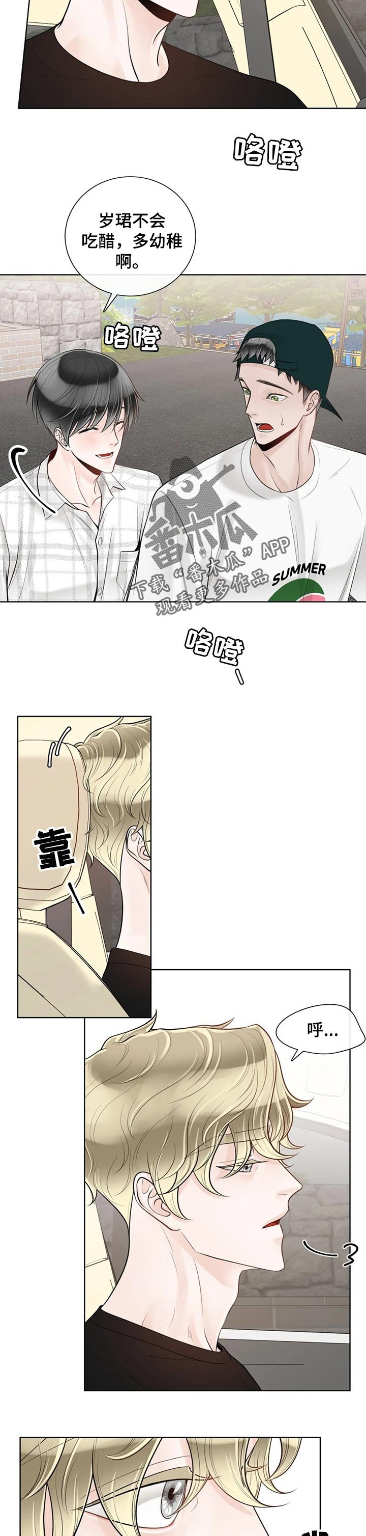第60章：【第二季】不识趣