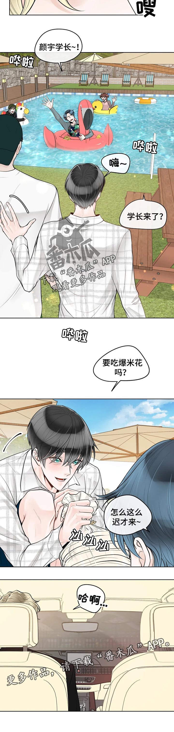 第60章：【第二季】不识趣