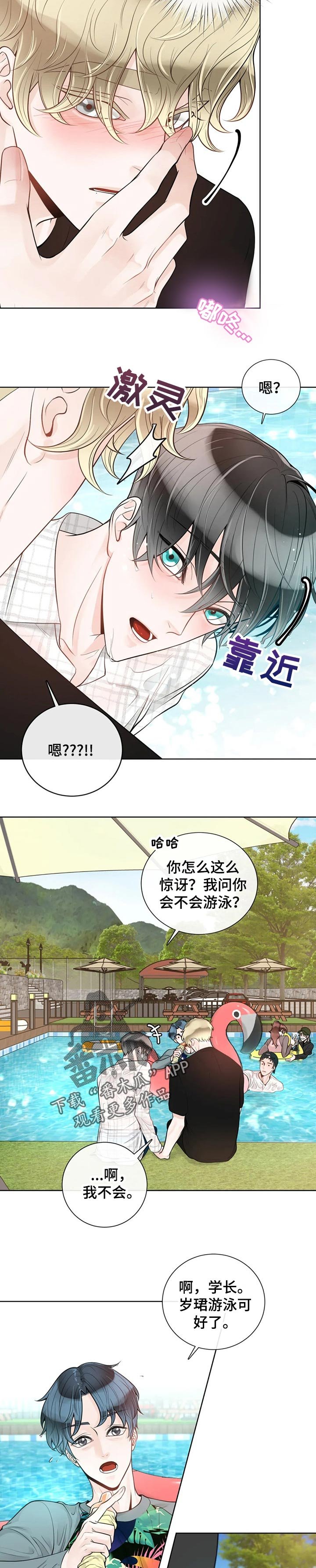 第61章：【第二季】游泳