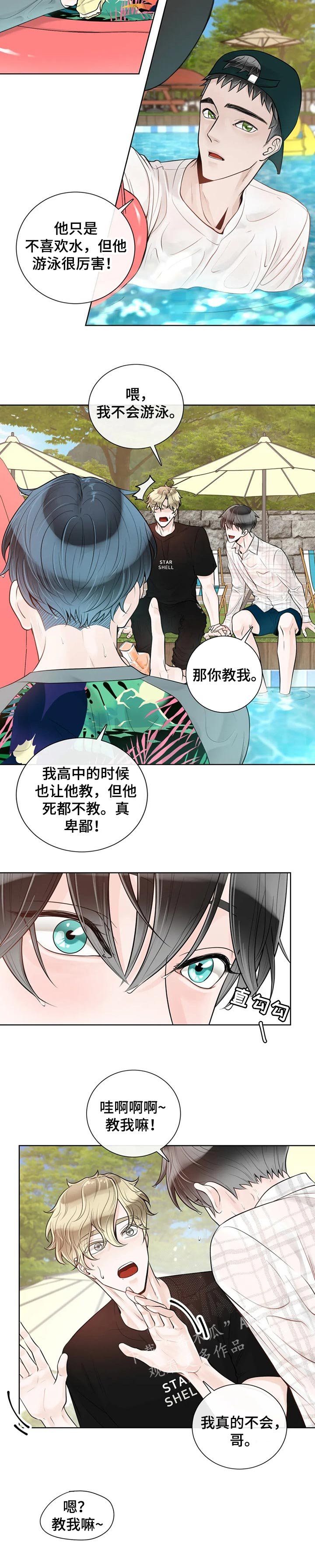 第61章：【第二季】游泳
