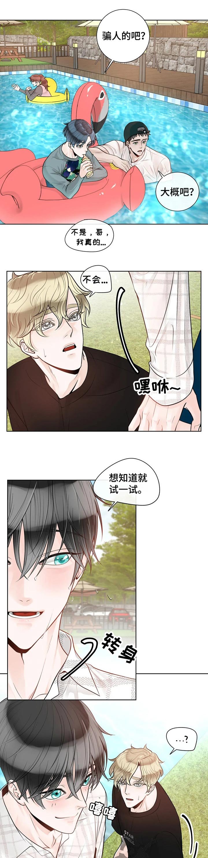 第61章：【第二季】游泳