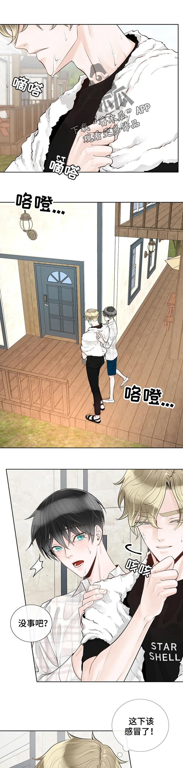 第62章：【第二季】一起洗