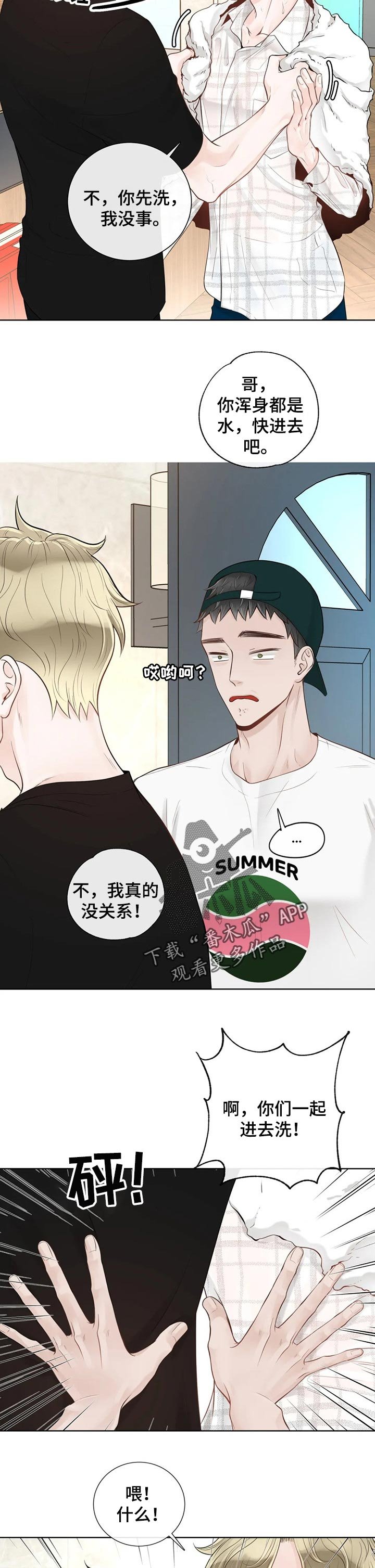 第62章：【第二季】一起洗