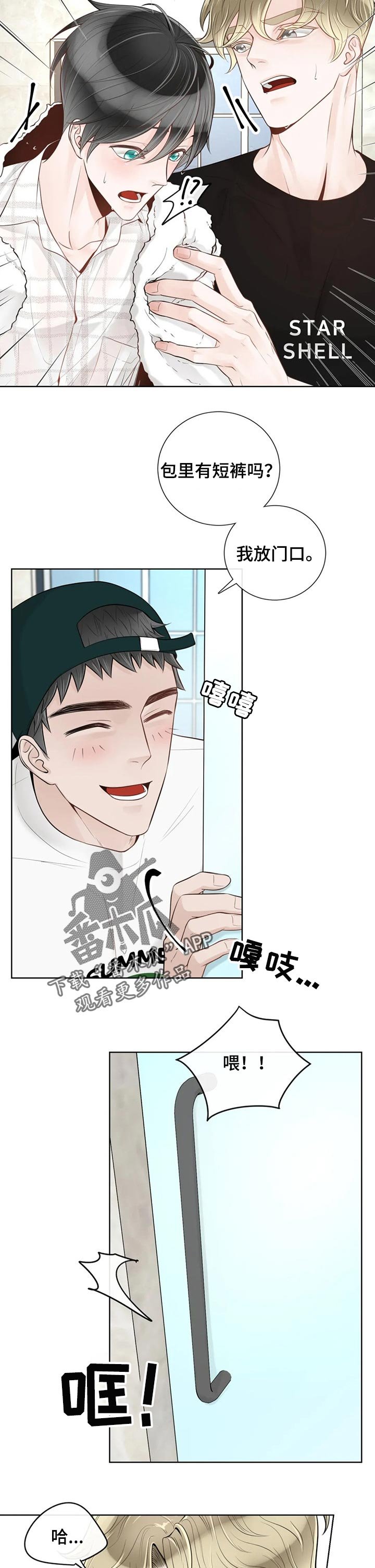 第62章：【第二季】一起洗