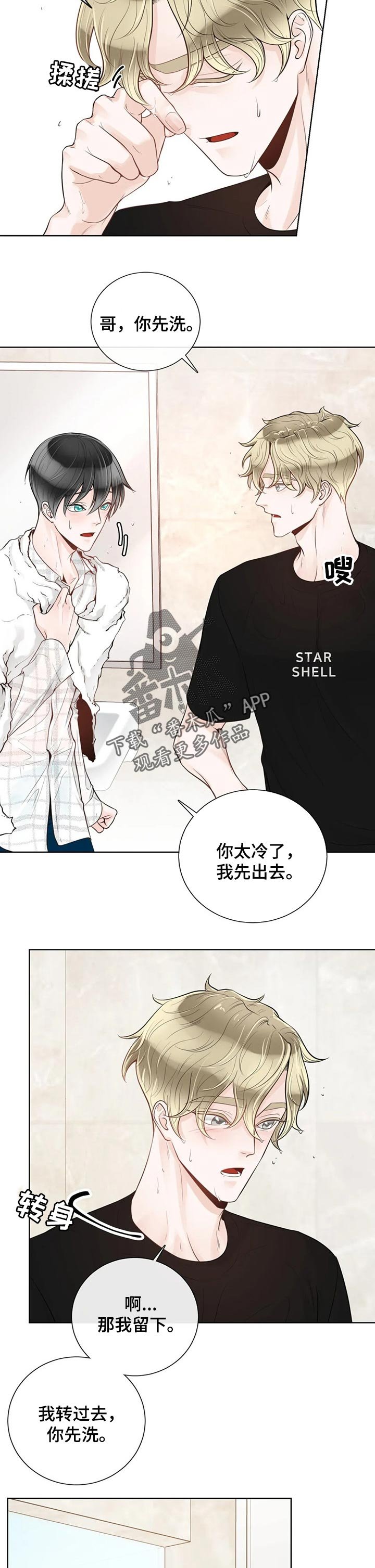 第62章：【第二季】一起洗